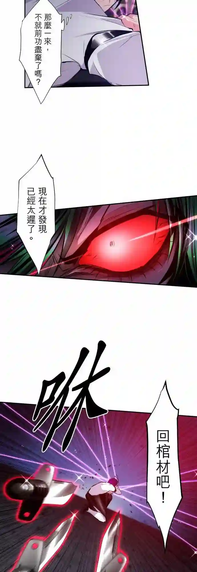 黑白来看守所第310话