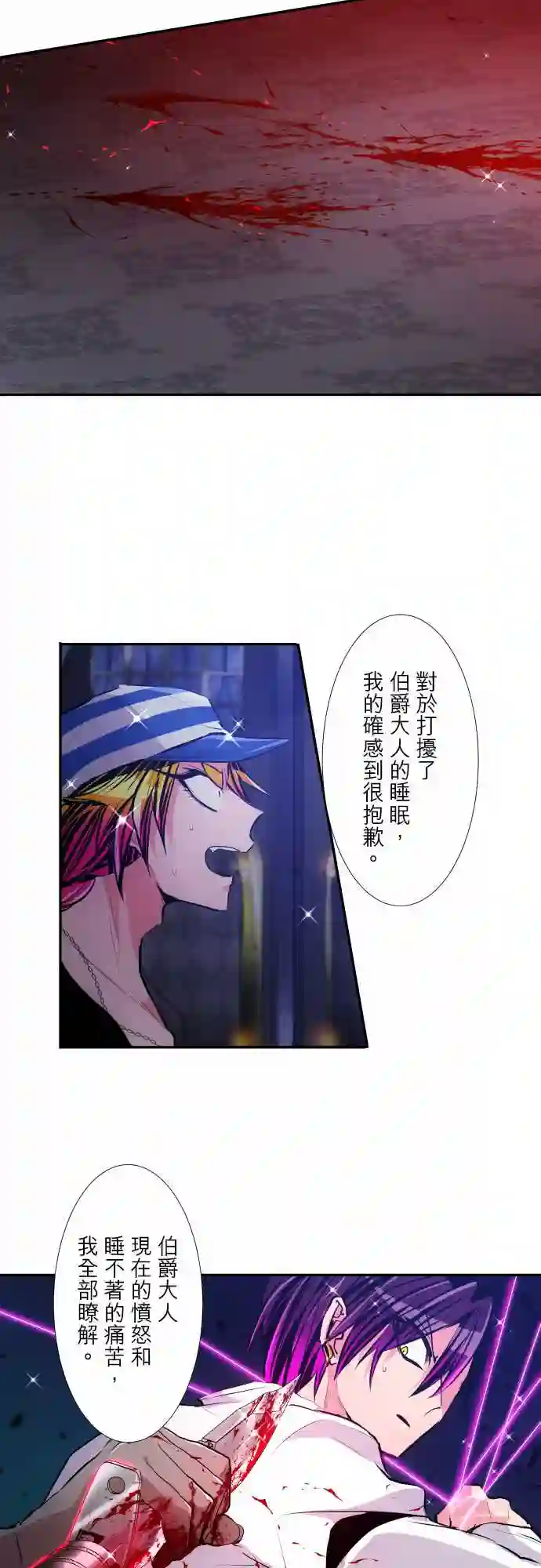 黑白来看守所第310话