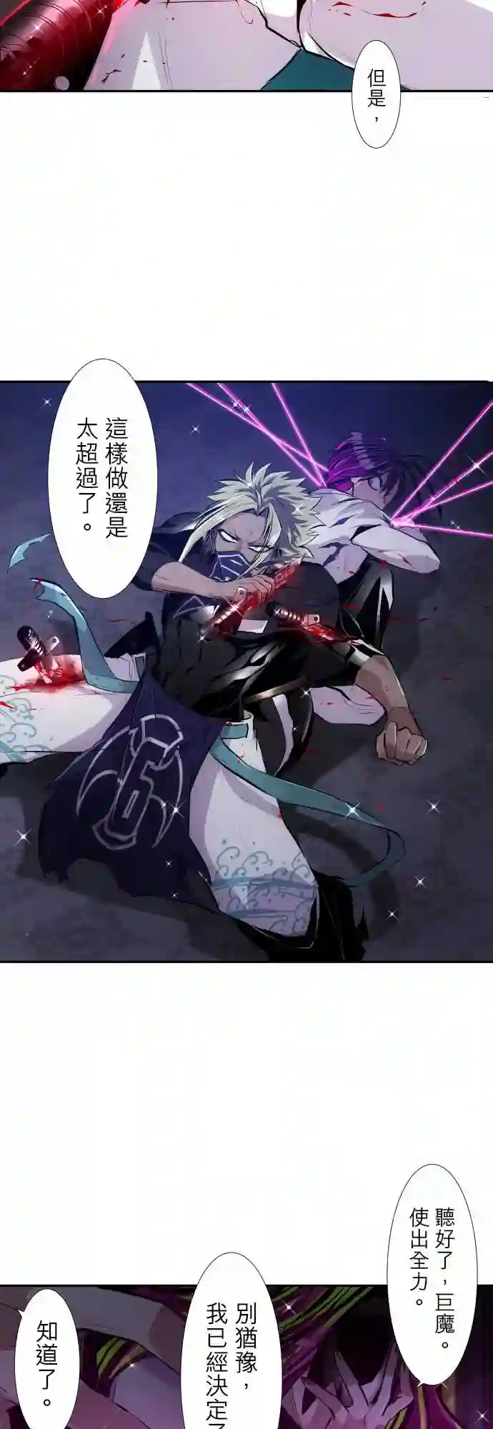 黑白来看守所第310话