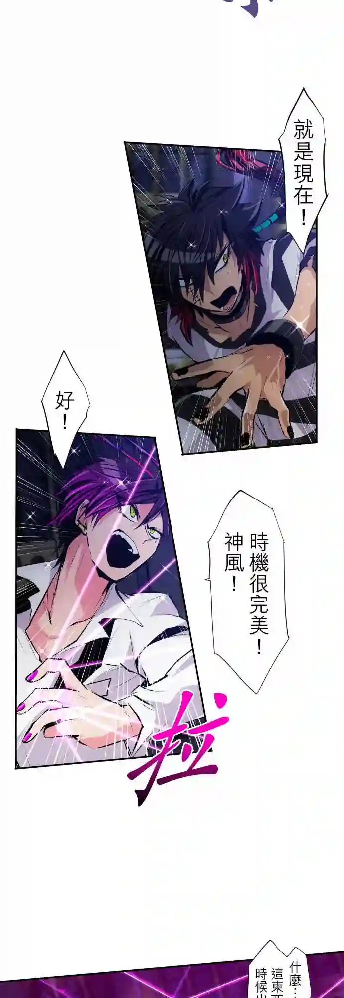 黑白来看守所第310话