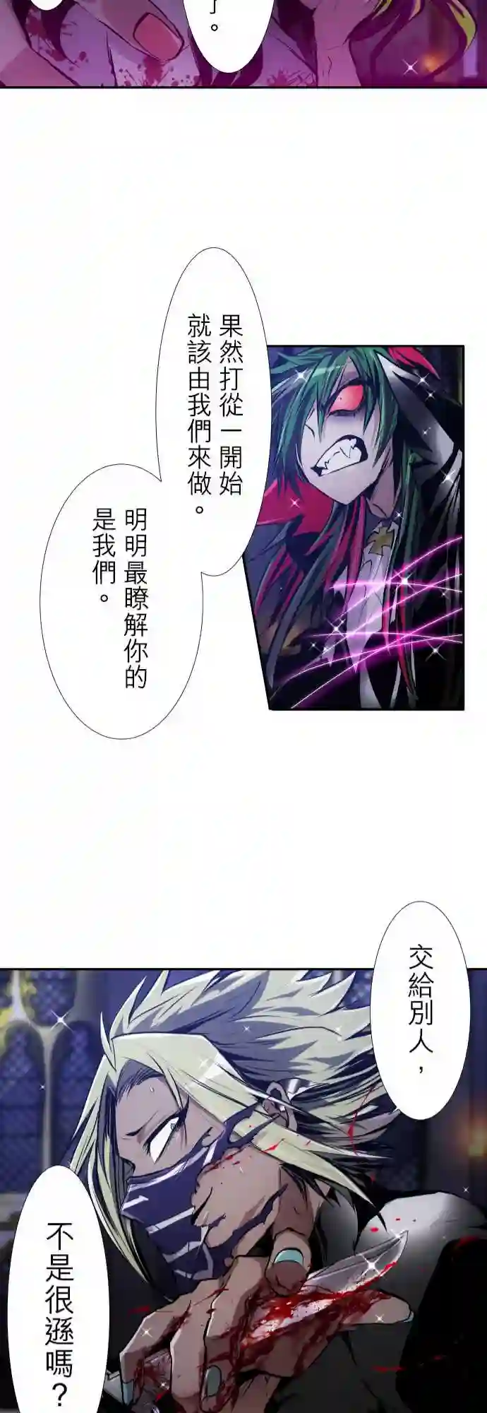 黑白来看守所第310话