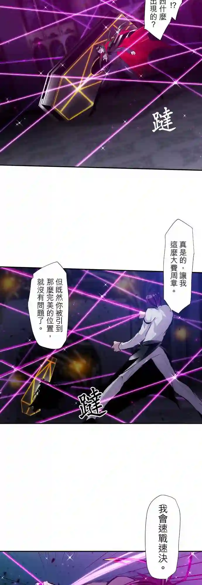 黑白来看守所第310话