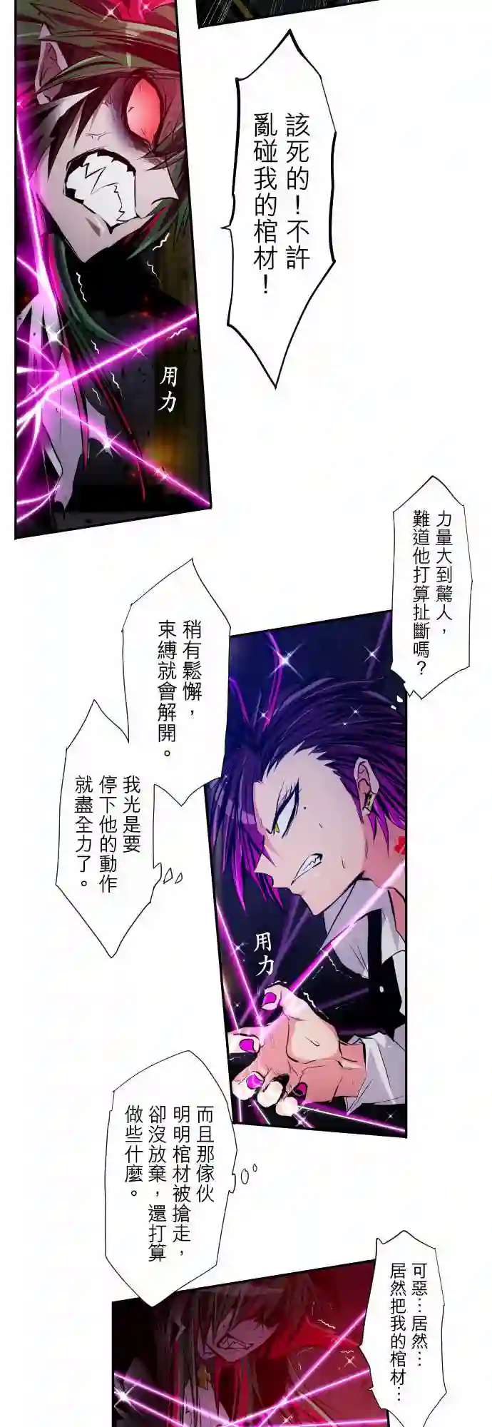 黑白来看守所第310话