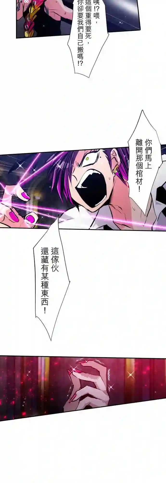 黑白来看守所第310话