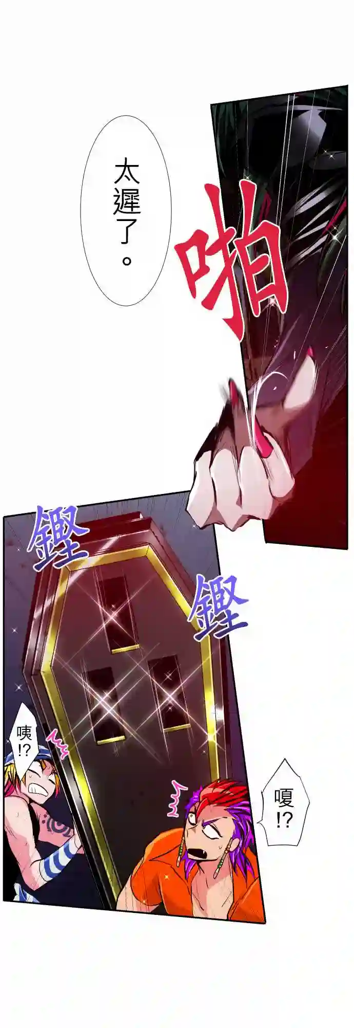 黑白来看守所第310话