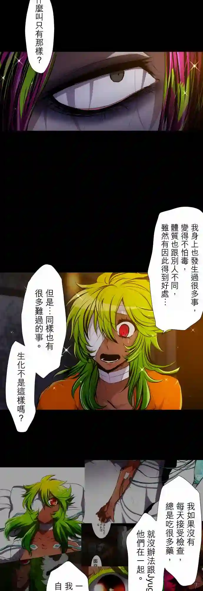 黑白来看守所第311话