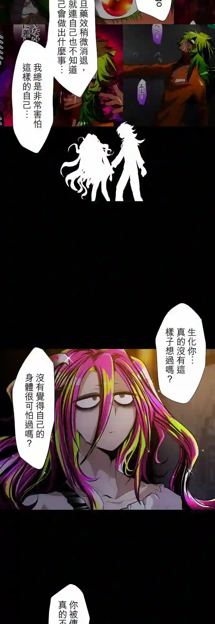 黑白来看守所第311话