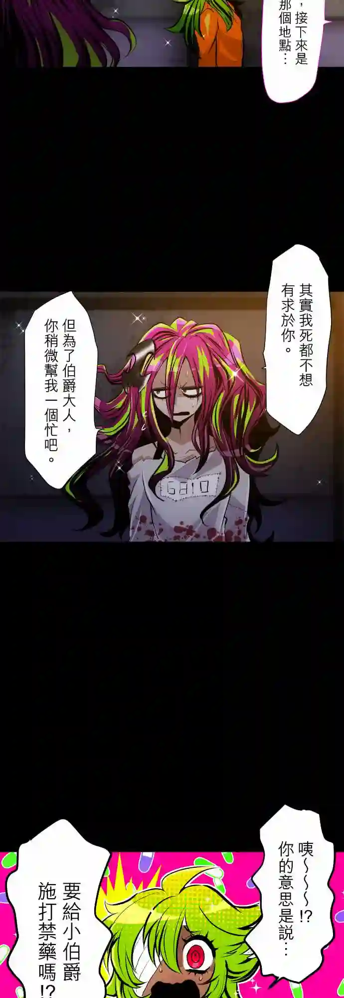 黑白来看守所第311话