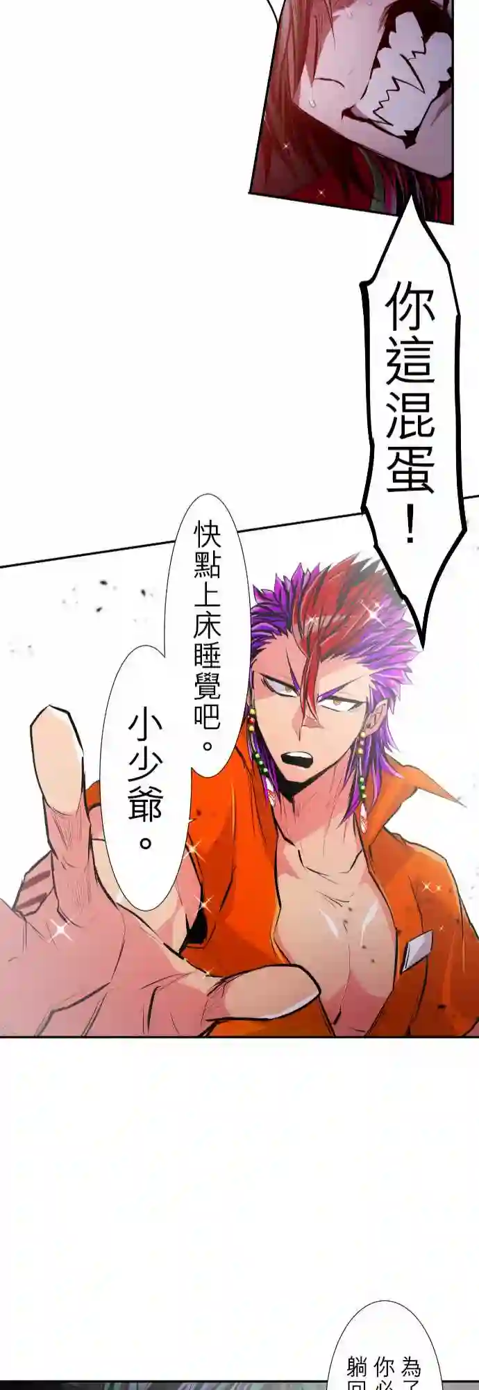 黑白来看守所第311话