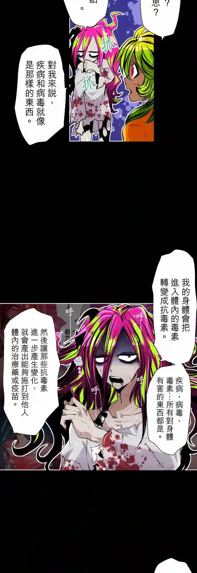 黑白来看守所第311话