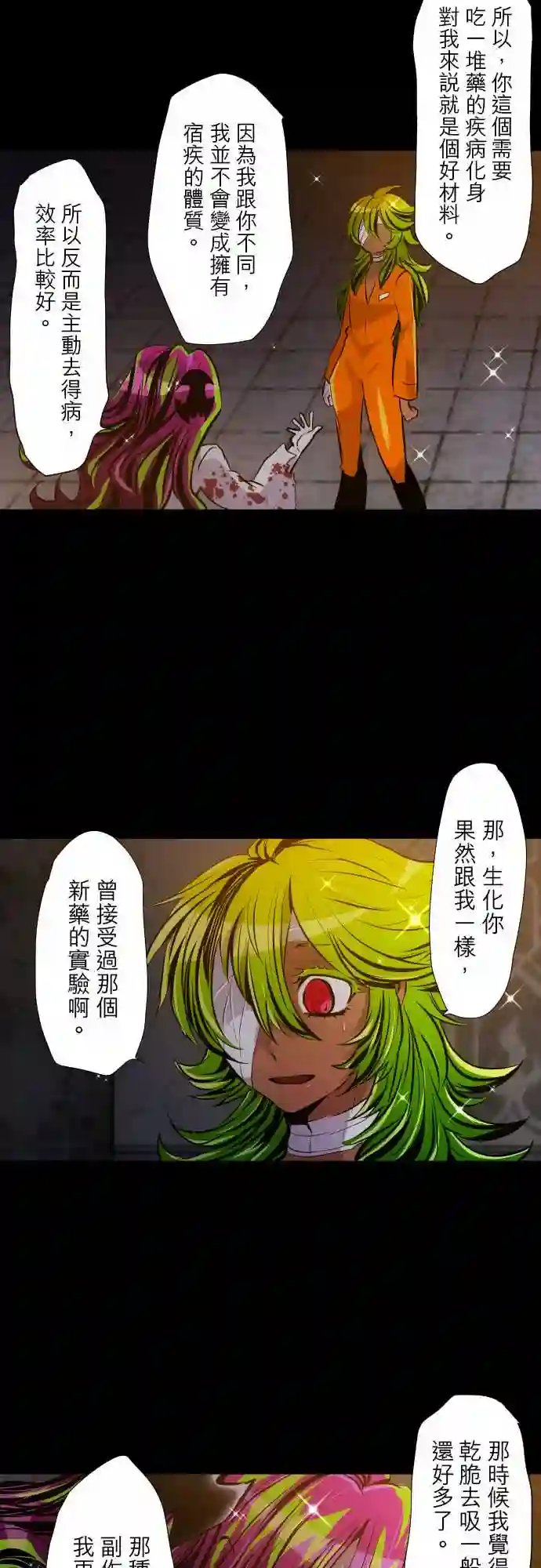 黑白来看守所第311话