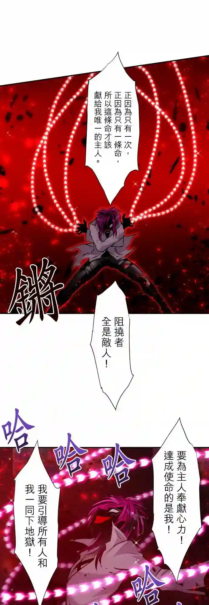 黑白来看守所第312话