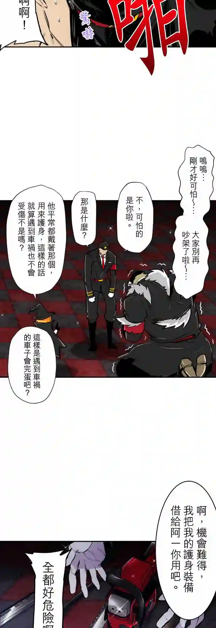 黑白来看守所第312话