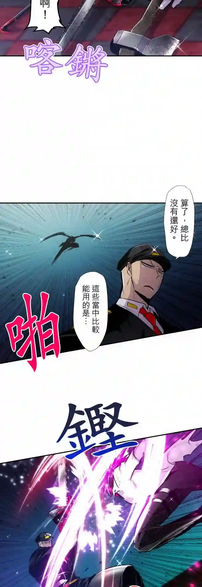 黑白来看守所第312话