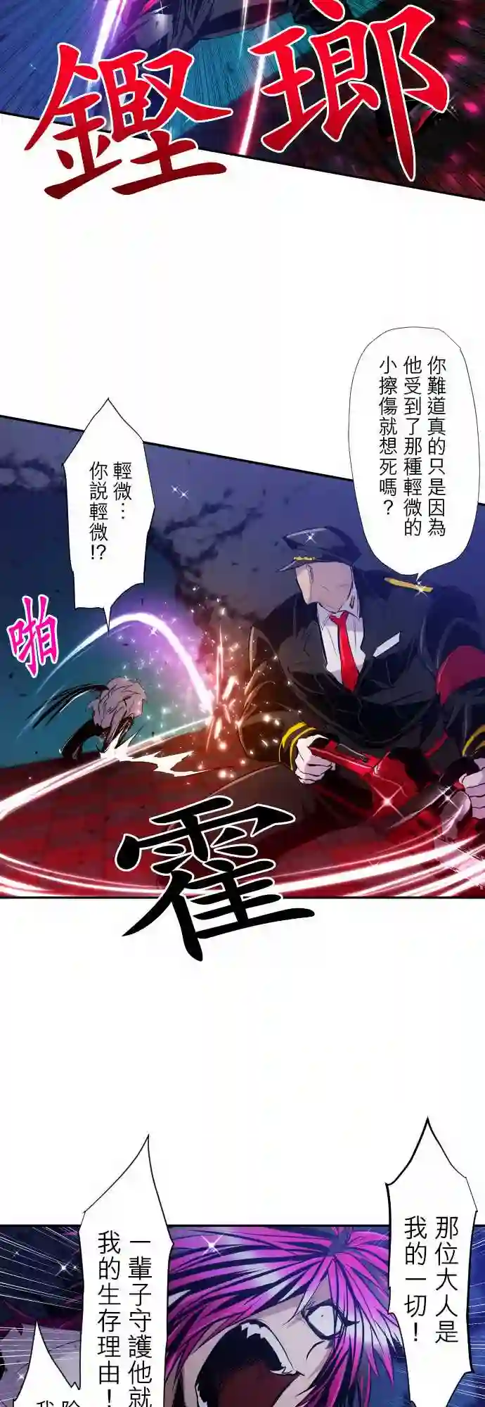 黑白来看守所第312话