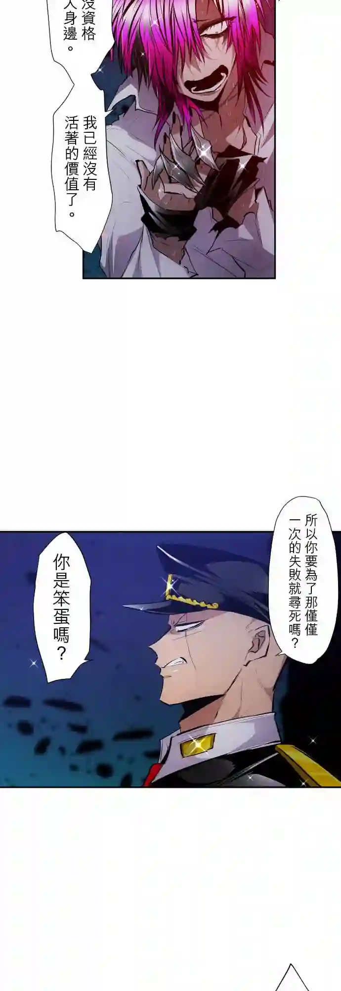 黑白来看守所第312话