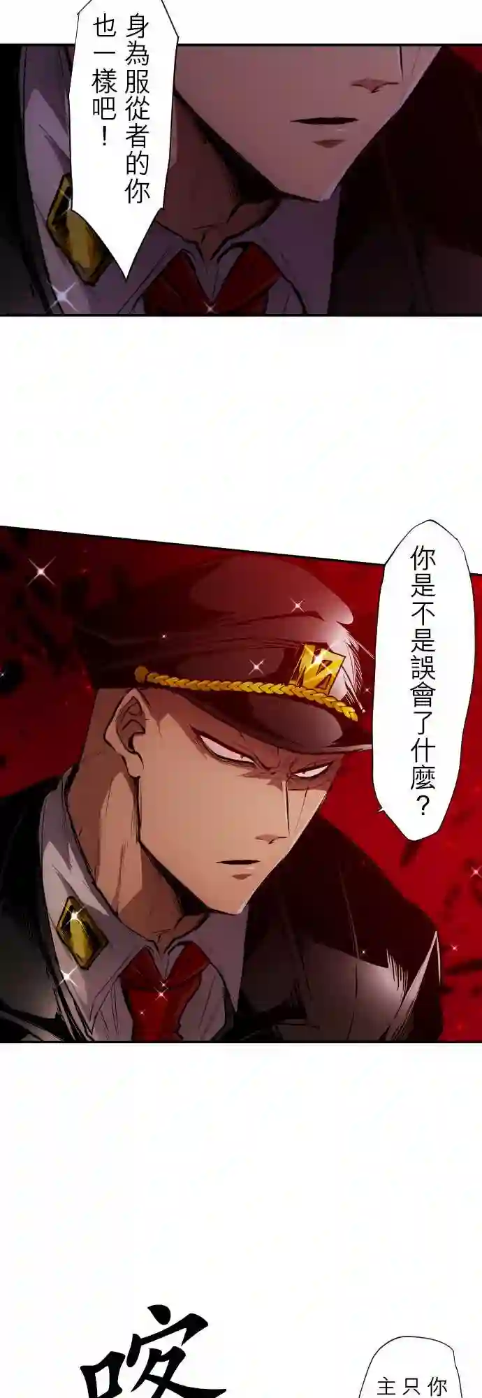 黑白来看守所第312话