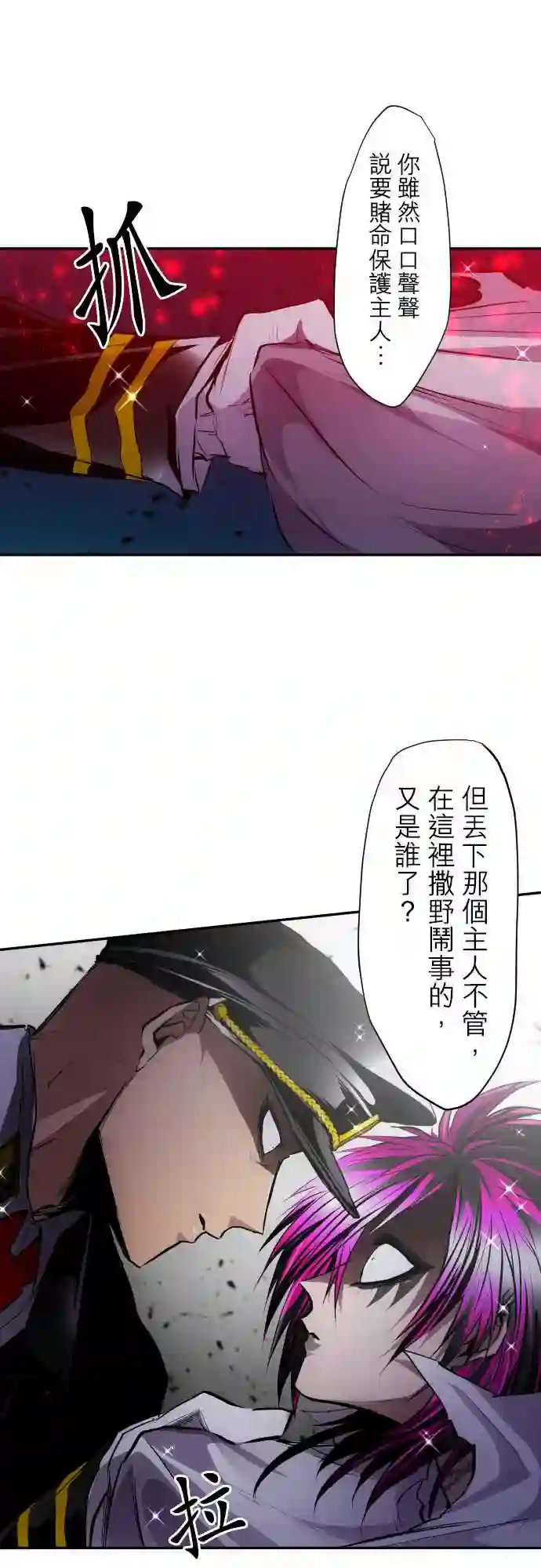 黑白来看守所第312话