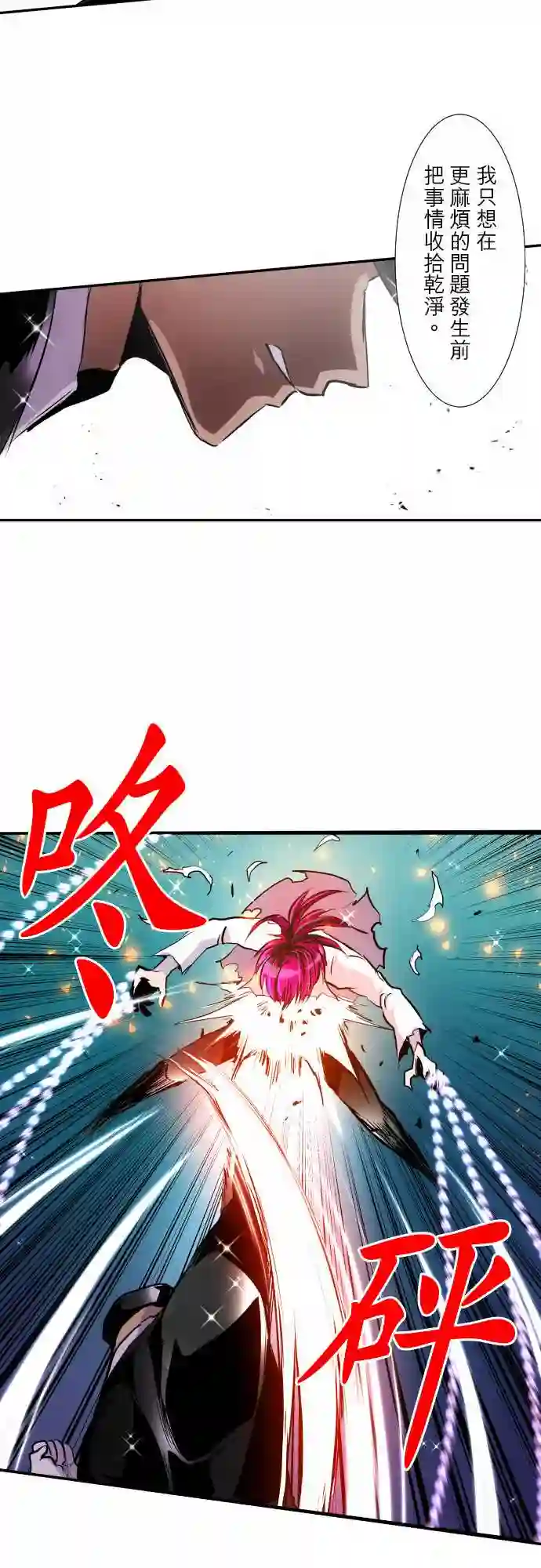 黑白来看守所第312话