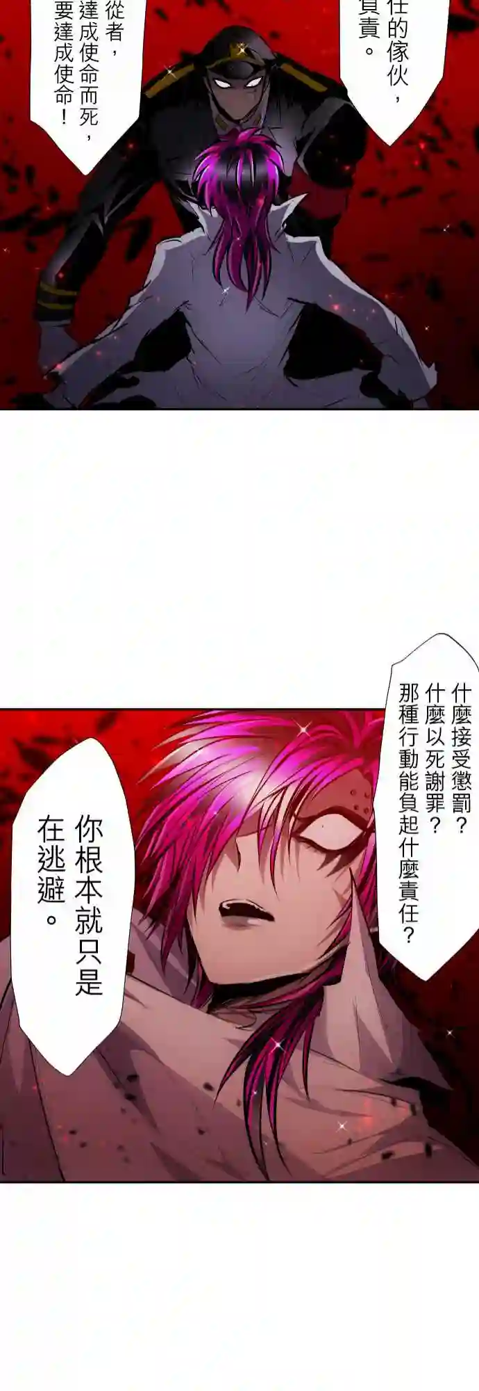 黑白来看守所第312话