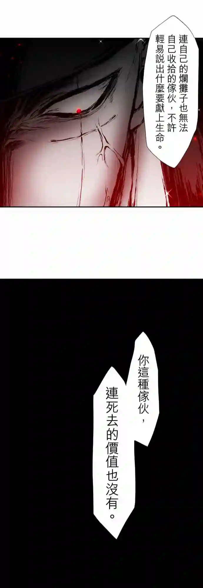 黑白来看守所第312话