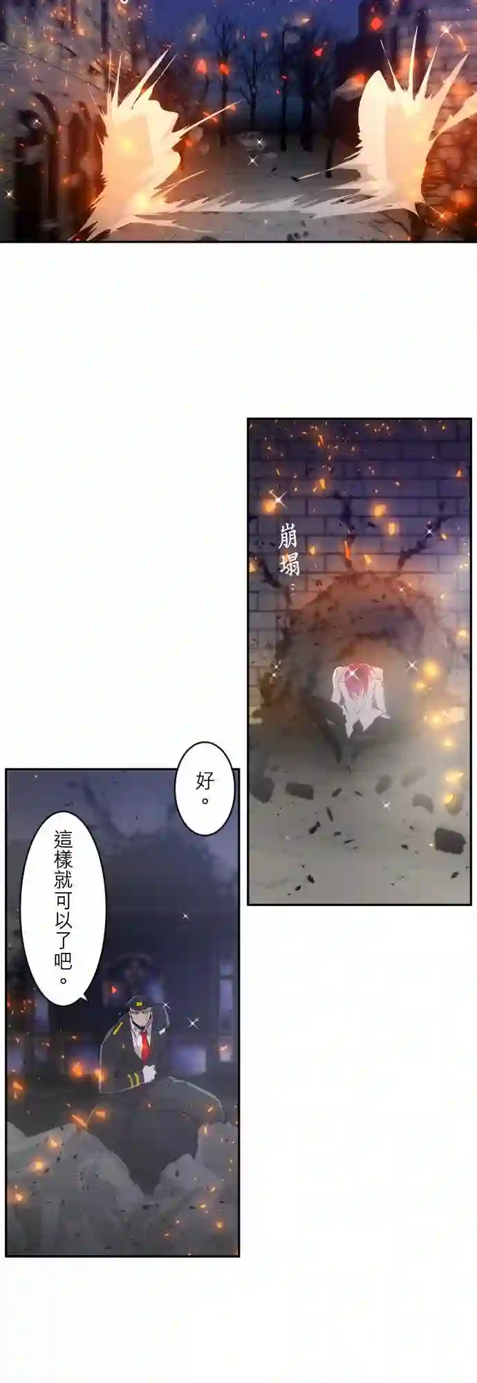 黑白来看守所第312话