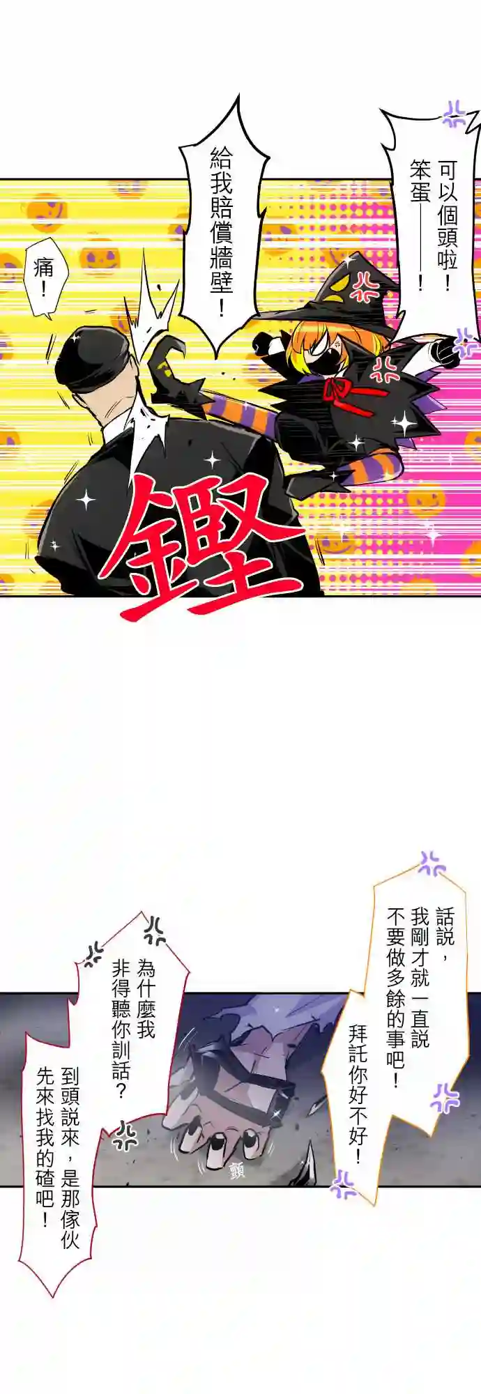 黑白来看守所第312话