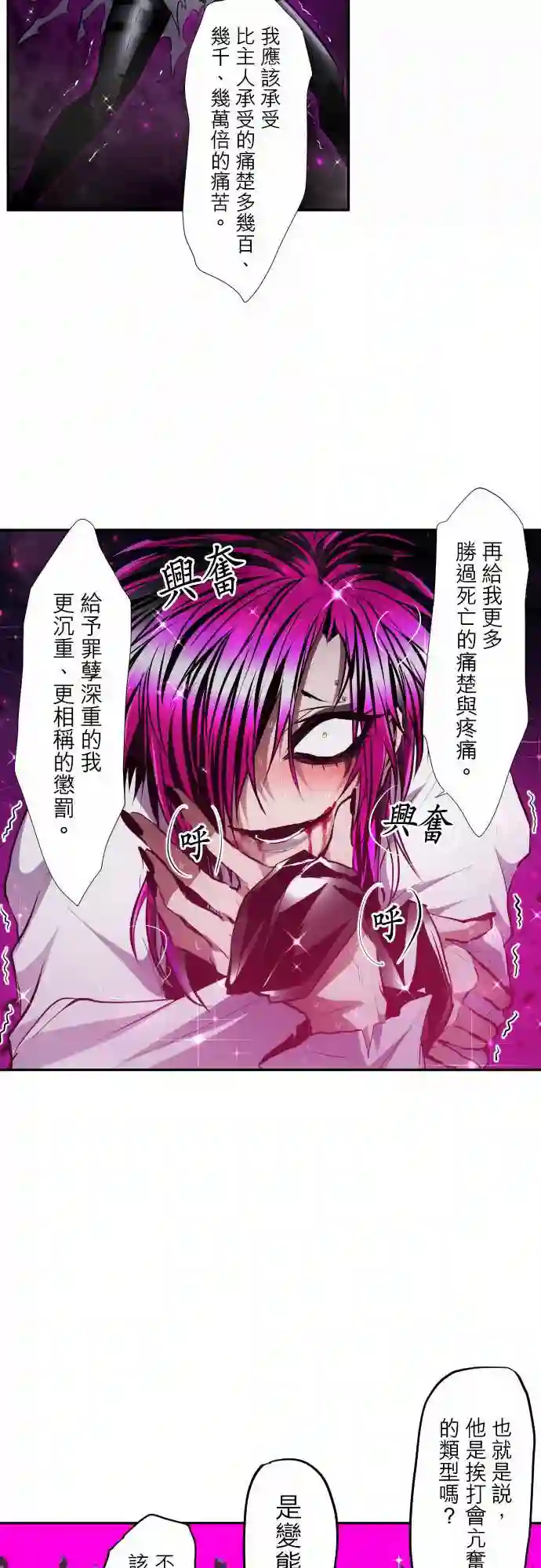 黑白来看守所第312话