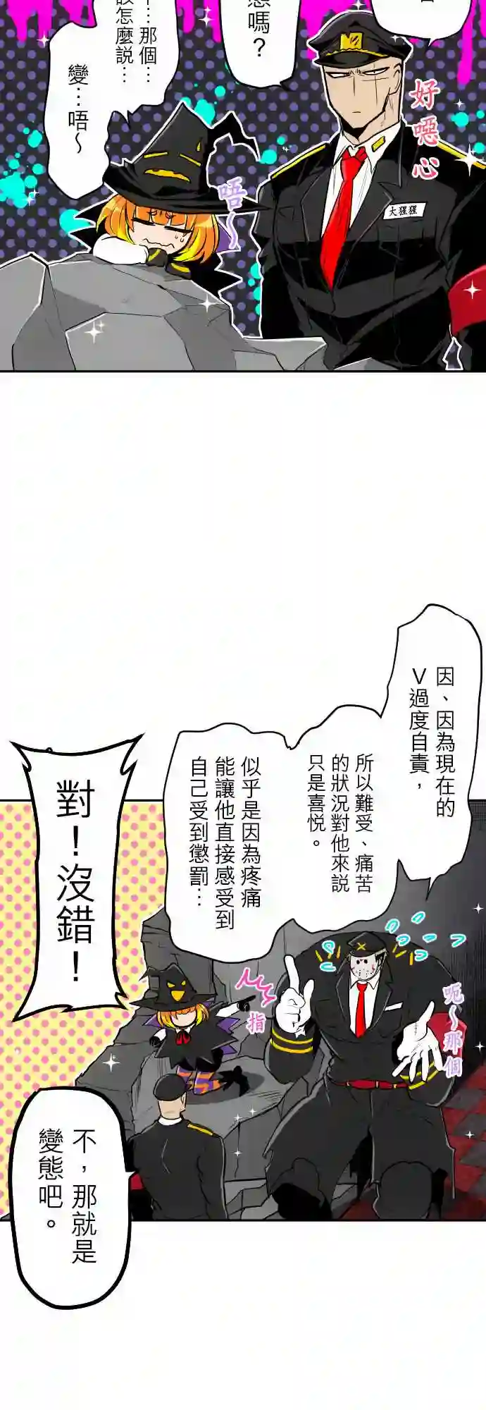 黑白来看守所第312话