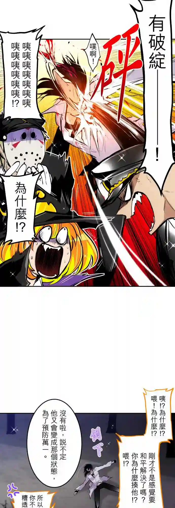 黑白来看守所第313话