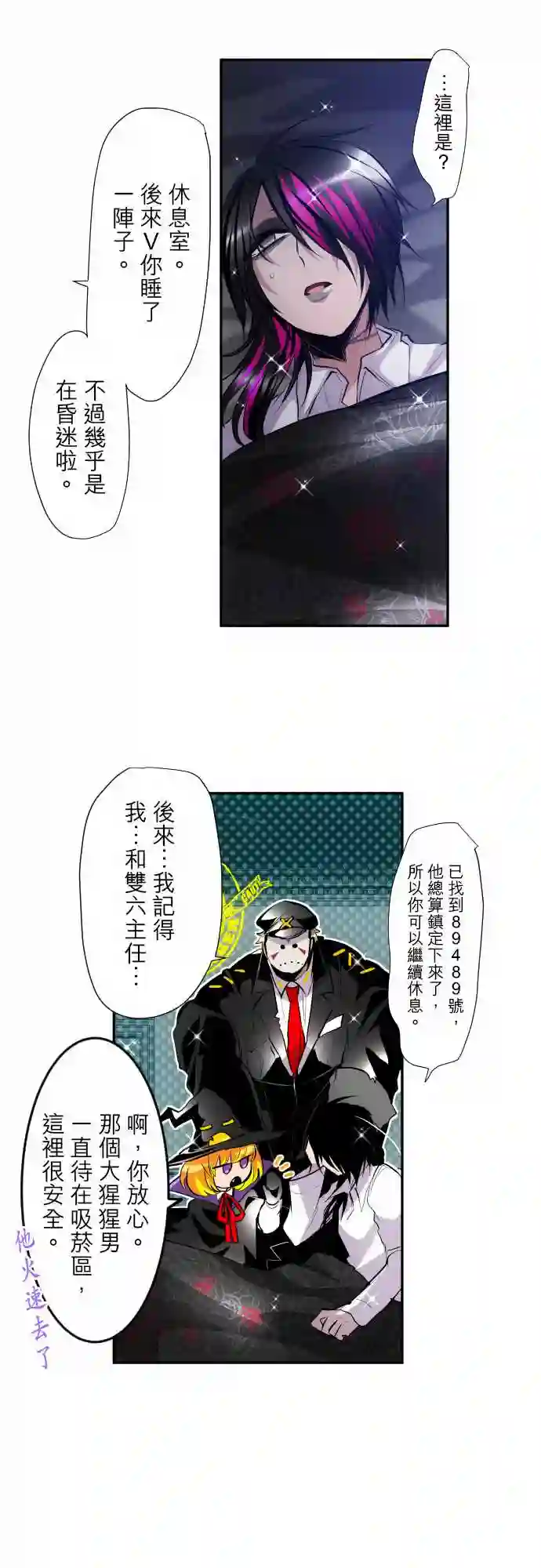 黑白来看守所第313话