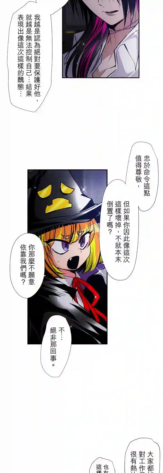 黑白来看守所第313话