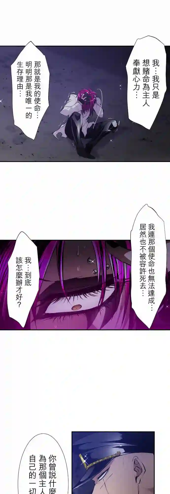 黑白来看守所第313话