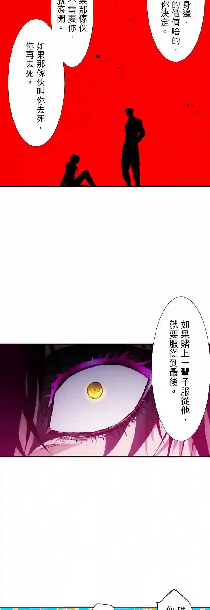 黑白来看守所第313话