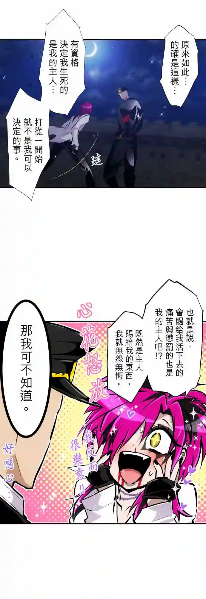 黑白来看守所第313话
