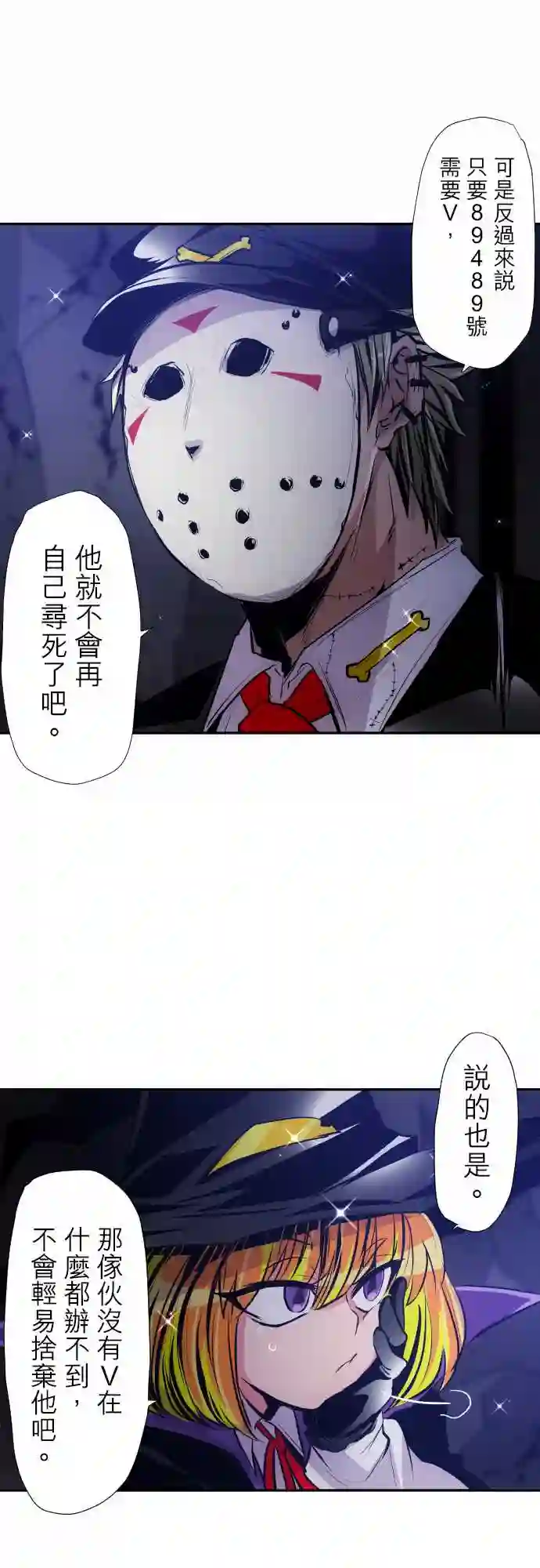 黑白来看守所第313话