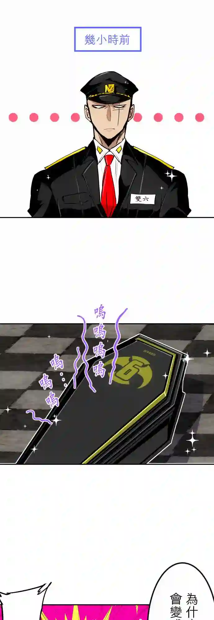 黑白来看守所第314话