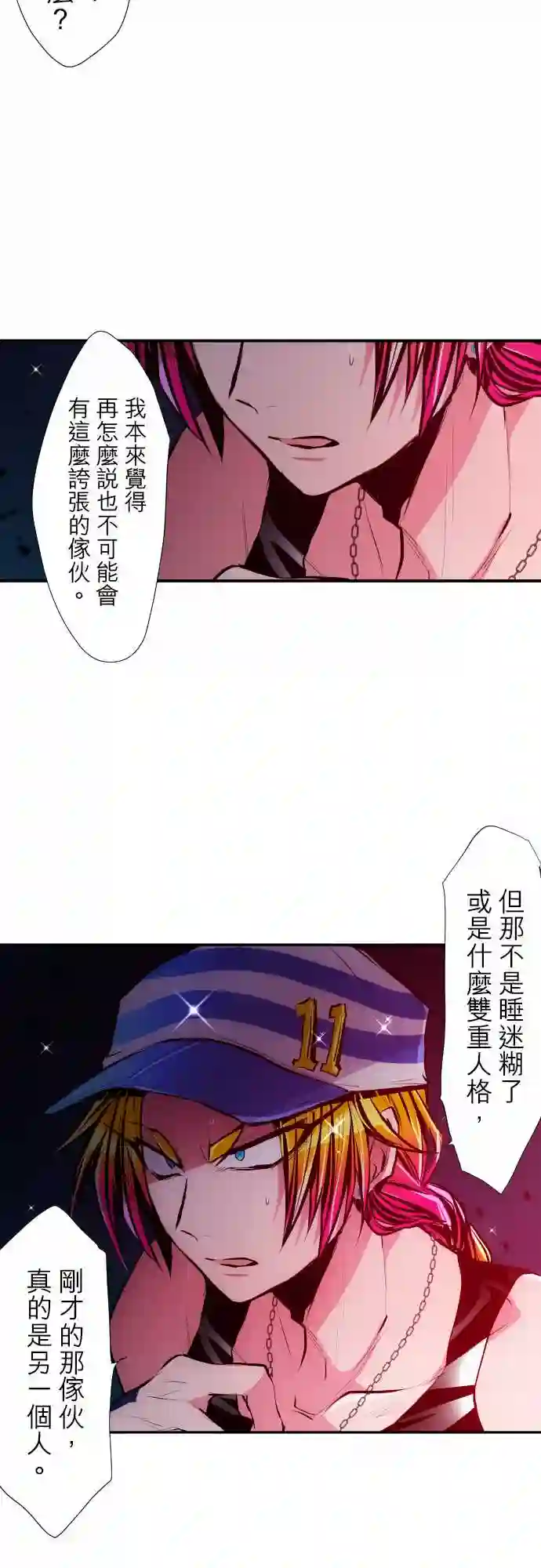 黑白来看守所第314话