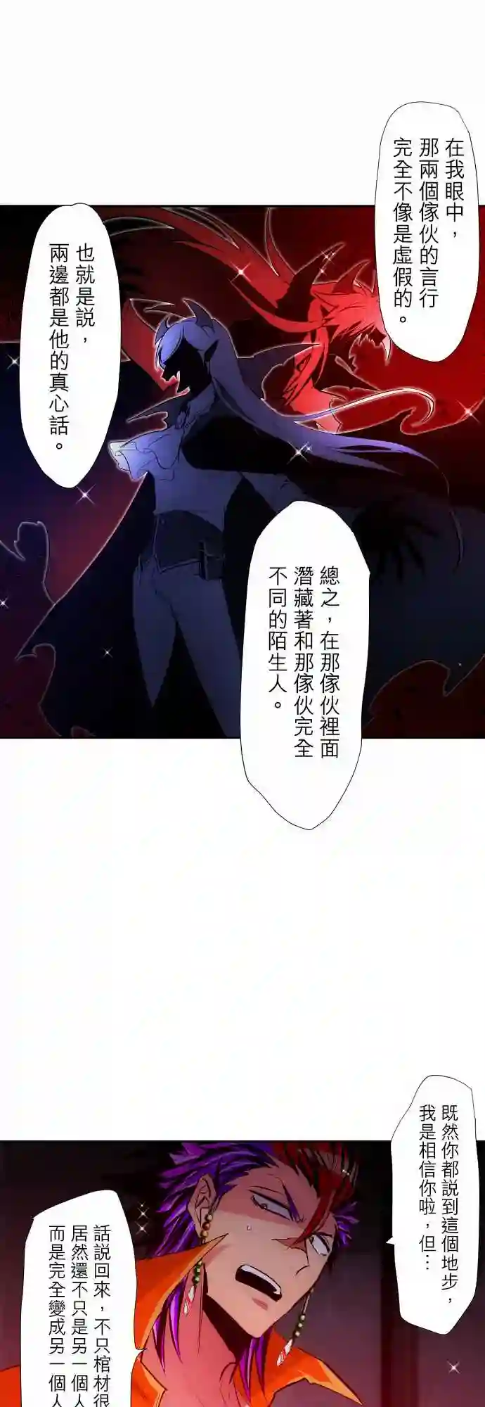 黑白来看守所第314话