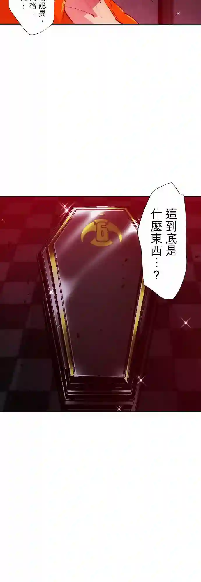 黑白来看守所第314话