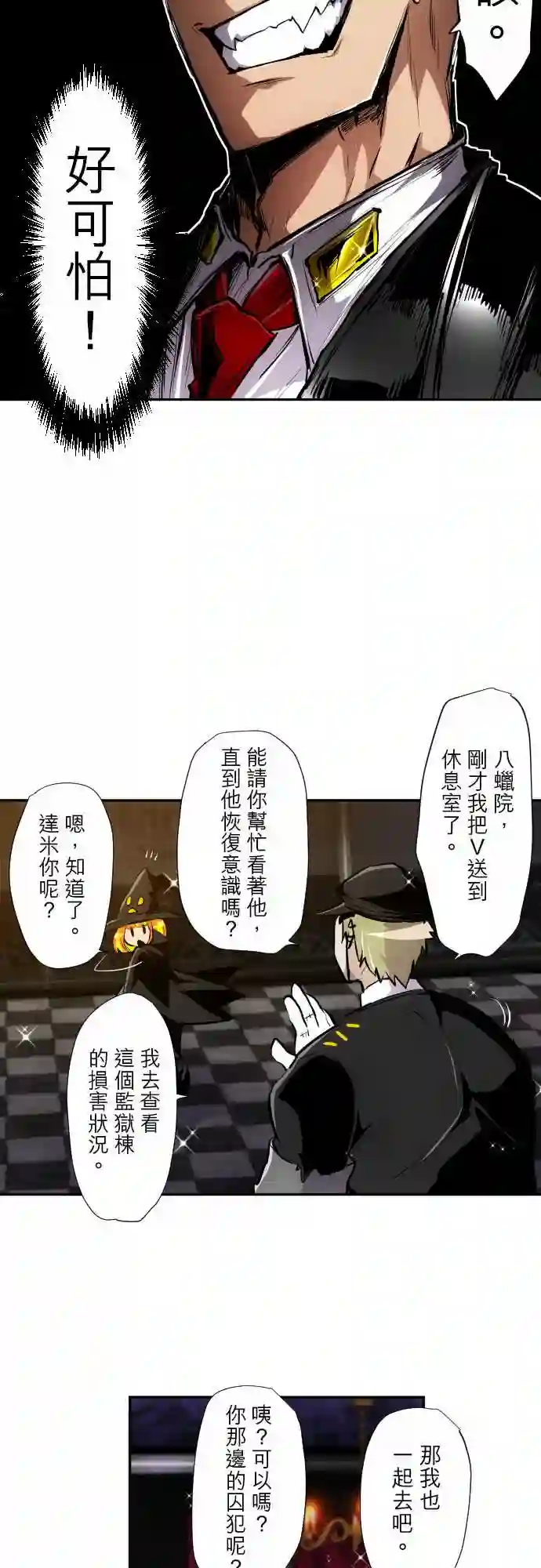 黑白来看守所第314话