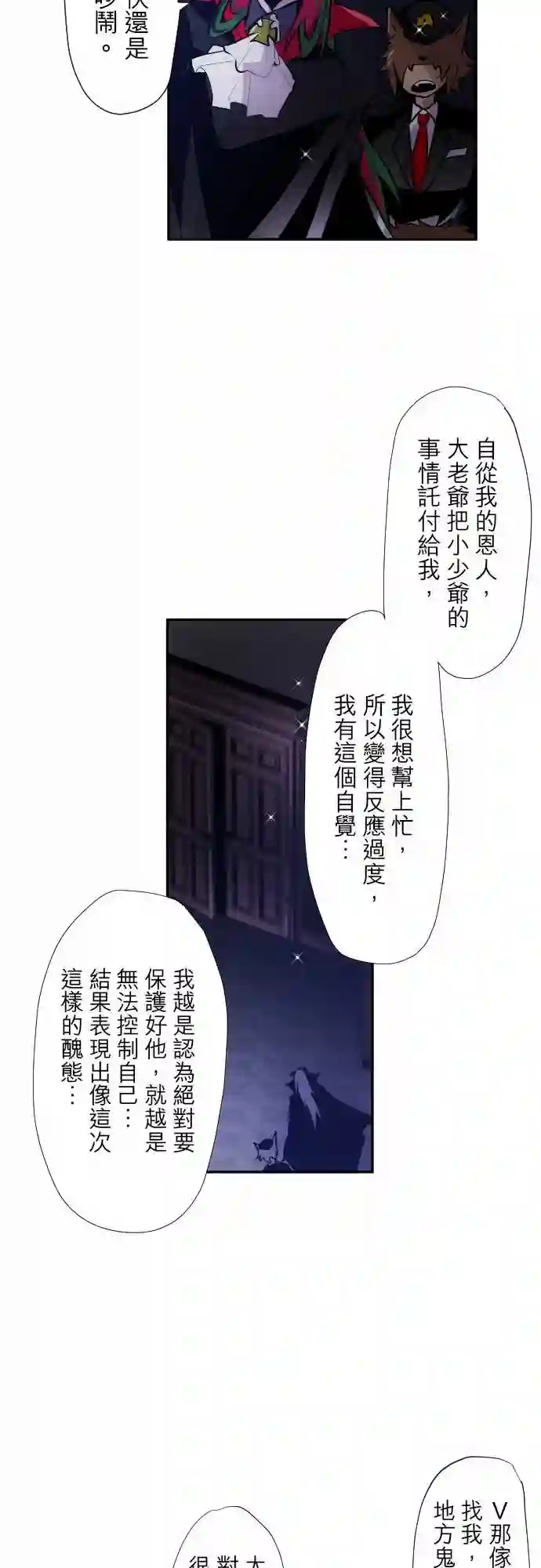 黑白来看守所第315话
