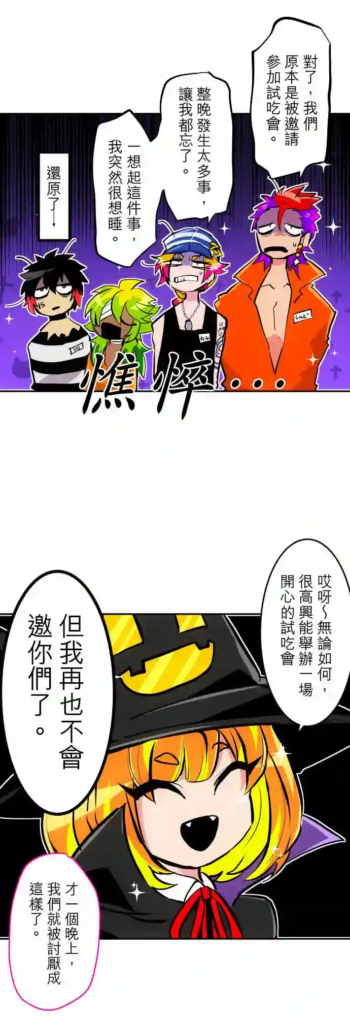 黑白来看守所第316话
