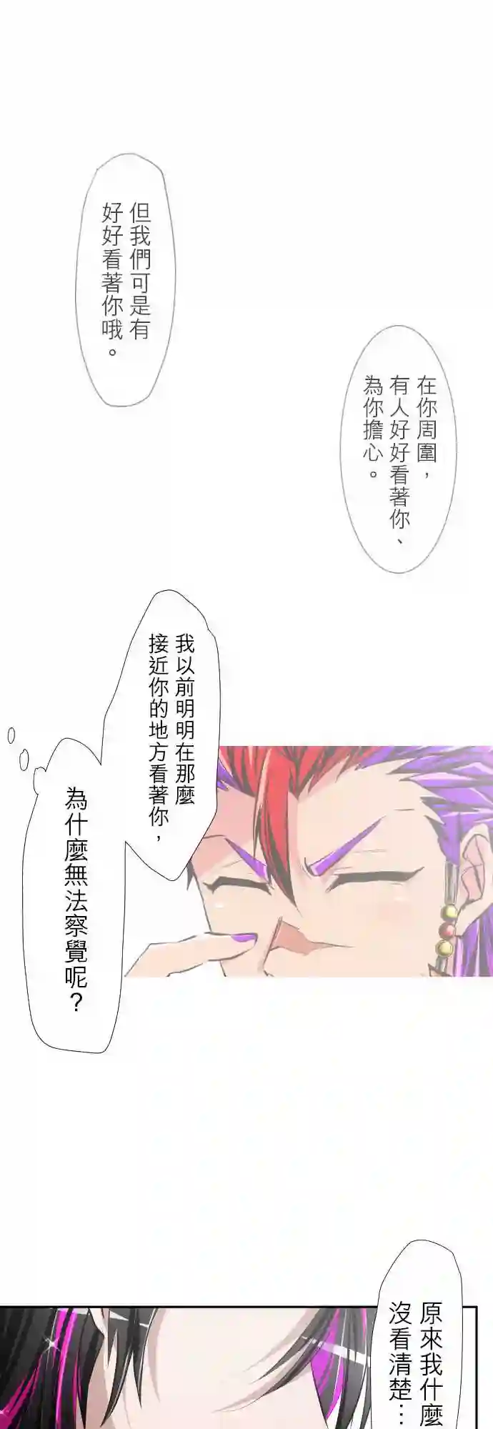 黑白来看守所第316话