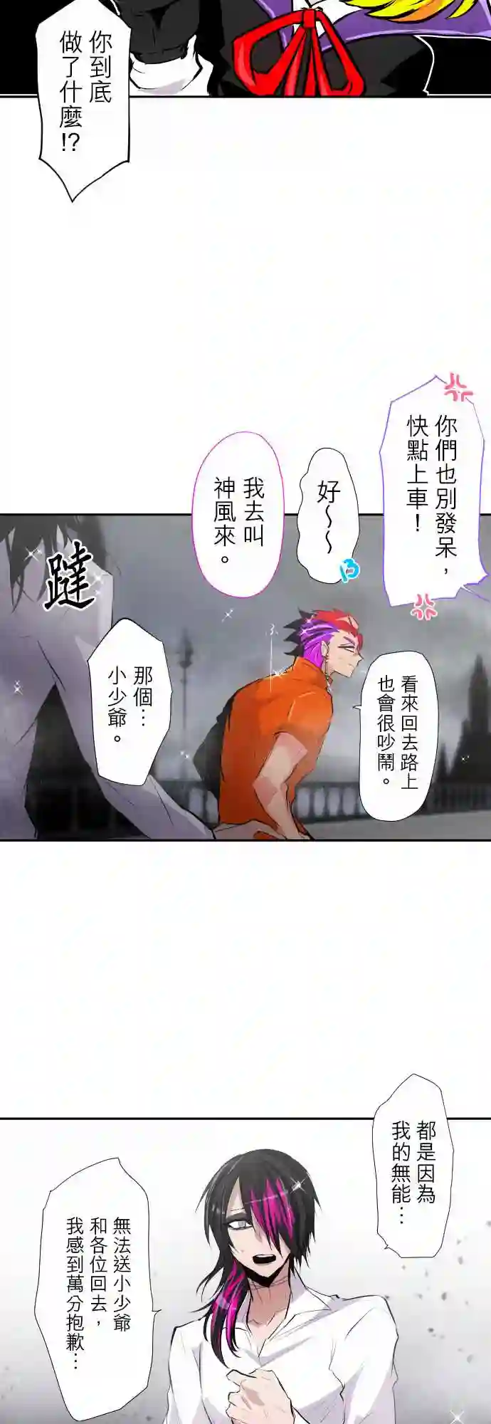 黑白来看守所第316话