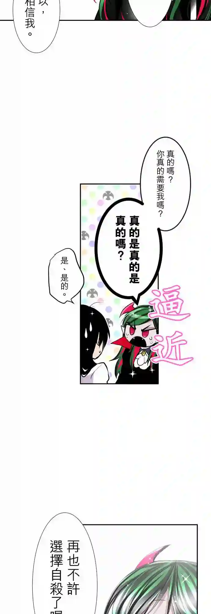 黑白来看守所第317话