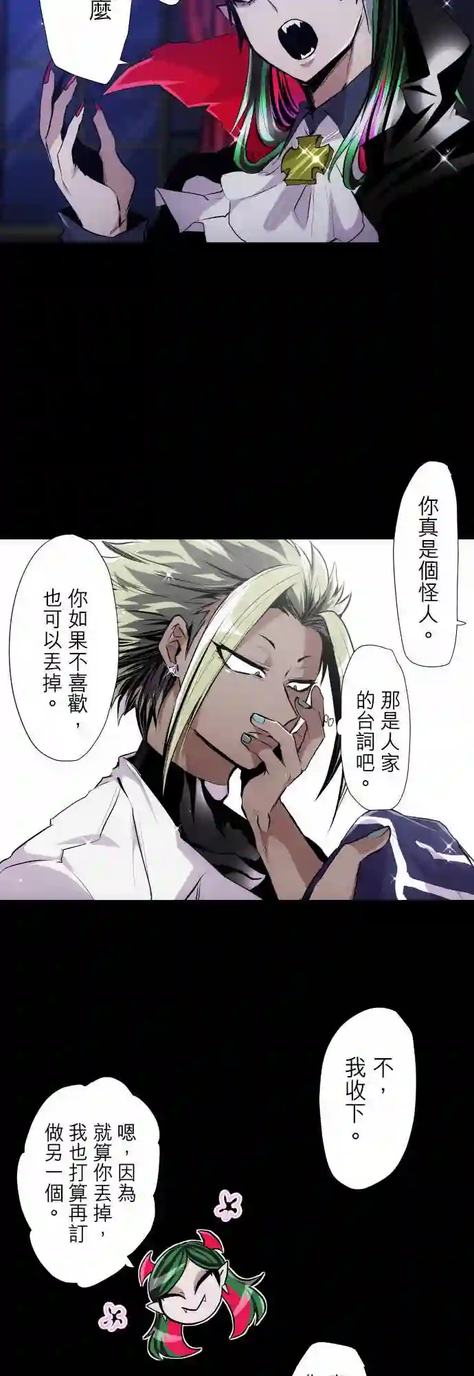 黑白来看守所第317话