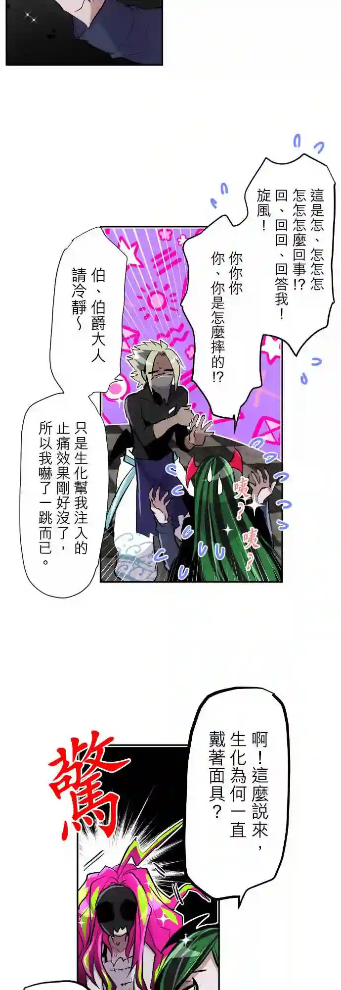 黑白来看守所第317话