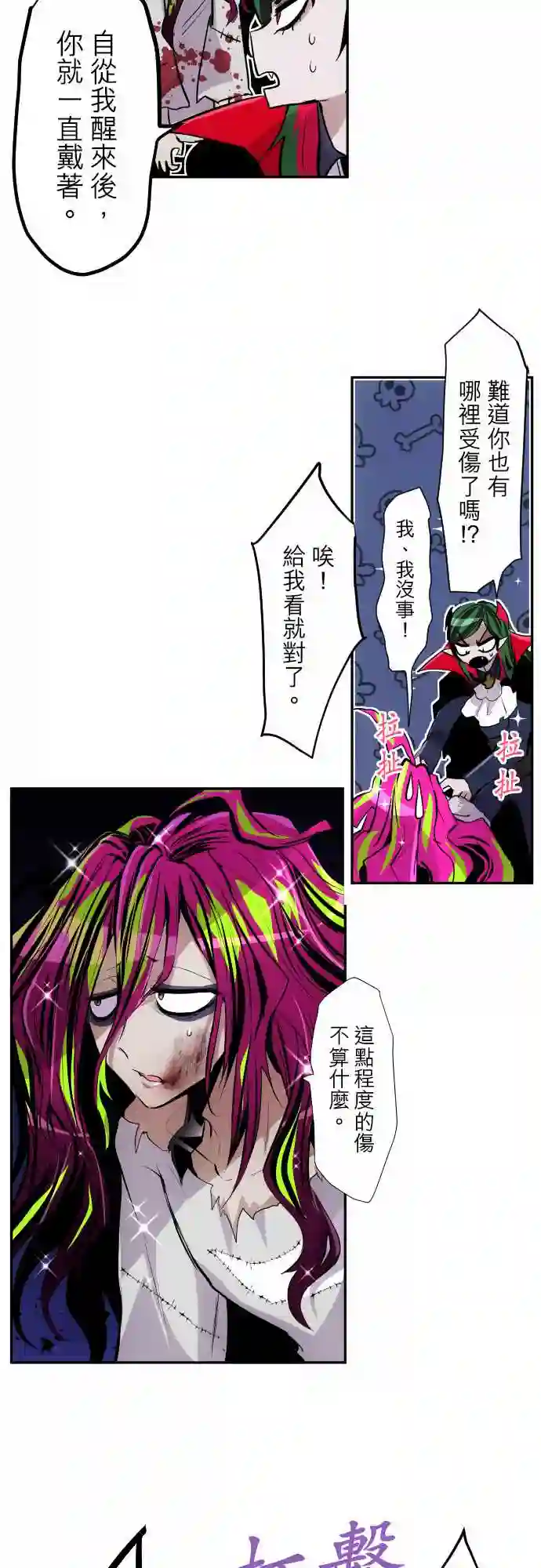 黑白来看守所第317话