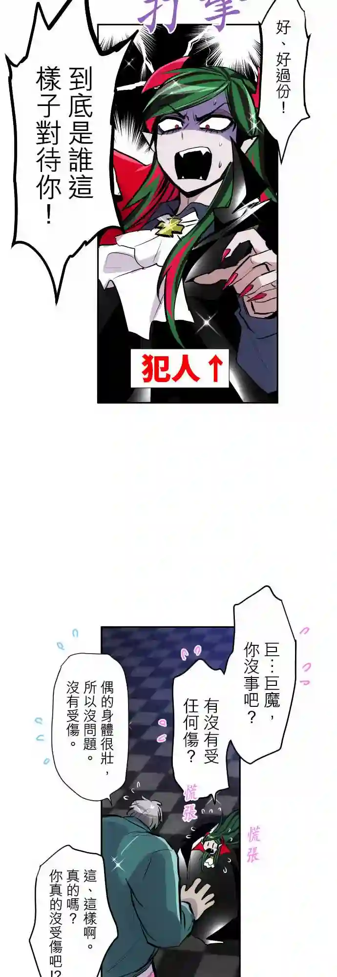 黑白来看守所第317话